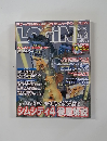 LOGIN 2003年3月号