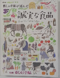 別冊 暮しの手帖　1997年8月26日