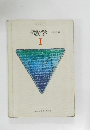 数学　I