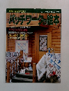 パッチワークの絵本　Vol.21