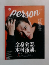 person　