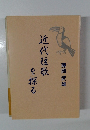 近代短歌  を探る