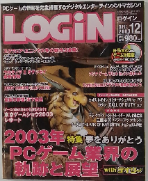 LOGIN　2003年12月号