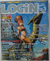 LOGIN　2002年3月号