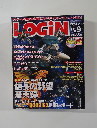 ログイン　2002年9月号