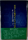 多くの出会に感謝して充実した物作り人生の記録