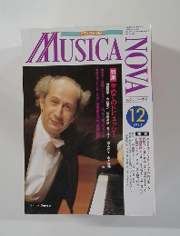 ピアノの月刊誌  MUSICA　NOVA　1994年12月