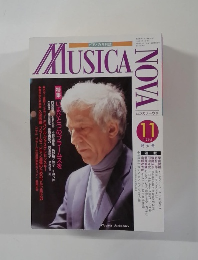 ムジカノーヴァ　1995年11月号