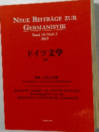 ドイツ文学  160