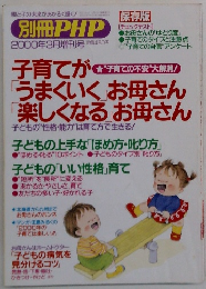 別冊PHP　2000年3月