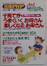 別冊PHP　2000年3月
