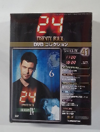 TWENTY FOUR DVDコレクション　41