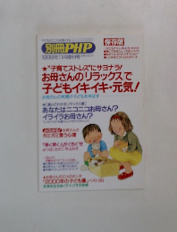 別冊PHP　1999年11月増刊号　