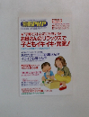 別冊PHP　1999年11月増刊号　