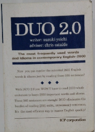 DUO 2.0　