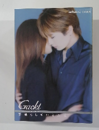 Oricon 2001年12月号　Gackt 素晴らしきかな人生 