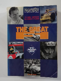 ナンバー特別編集　1991年10月