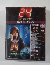 24 TWENTY FOUR DVD コレクション 40号
