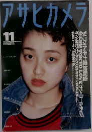 アサヒカメラ 1994 11