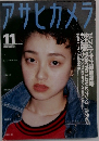 アサヒカメラ 1994 11