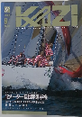 KAZI　1988年9月号　No.591