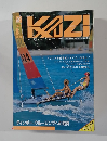 Kazi 1988年8月号