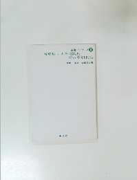 万葉集古今和歌集　新古今和歌集　国語Ⅰ シリーズ 6