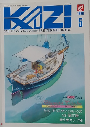 KAZI　1989年5月号
