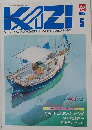 KAZI　1989年5月号