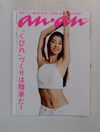 anan　2014年3/5号　No.1895