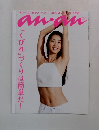 anan　2014年3/5号　No.1895