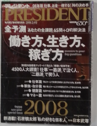 PRESIDENT 　2008年2月4日号