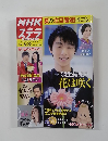 NHKウイークリーSTERA（ステラ） 2014年8/22号