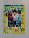 暮らしとパソコン　2002年7月号