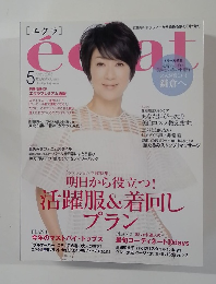 エクラ 5/2013