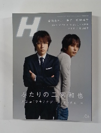 H 04  宮崎あおい ゆず 松坂桃李