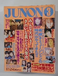 JUNON 1998年3月号
