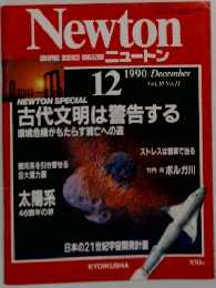 Newton 1990年12
