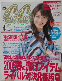 キャンキャン　2005年4月号