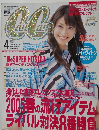 キャンキャン　2005年4月号