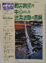 実践国語研究 別冊 司書教諭中心とした読書活動の展開 2004 No.251