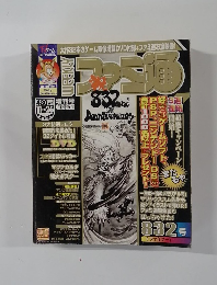 週刊　ファミ通　２００４年１１月２６日　増刊号