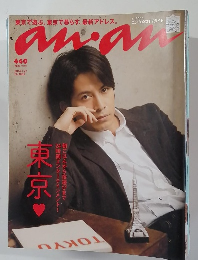 an an 2014年1月22日号　No.1889