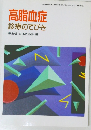 高脂血症  診療のてびき 