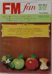FMfan　1973年3月