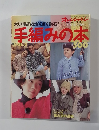オレンジページ　1994年10月号