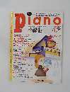 piano 2007年1月号