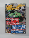 モーターサイクリスト　2000年1月号