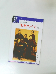 萩 vol.6  密航留学生