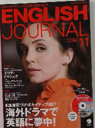 ENGLISH JOURNAL　2016年11月号